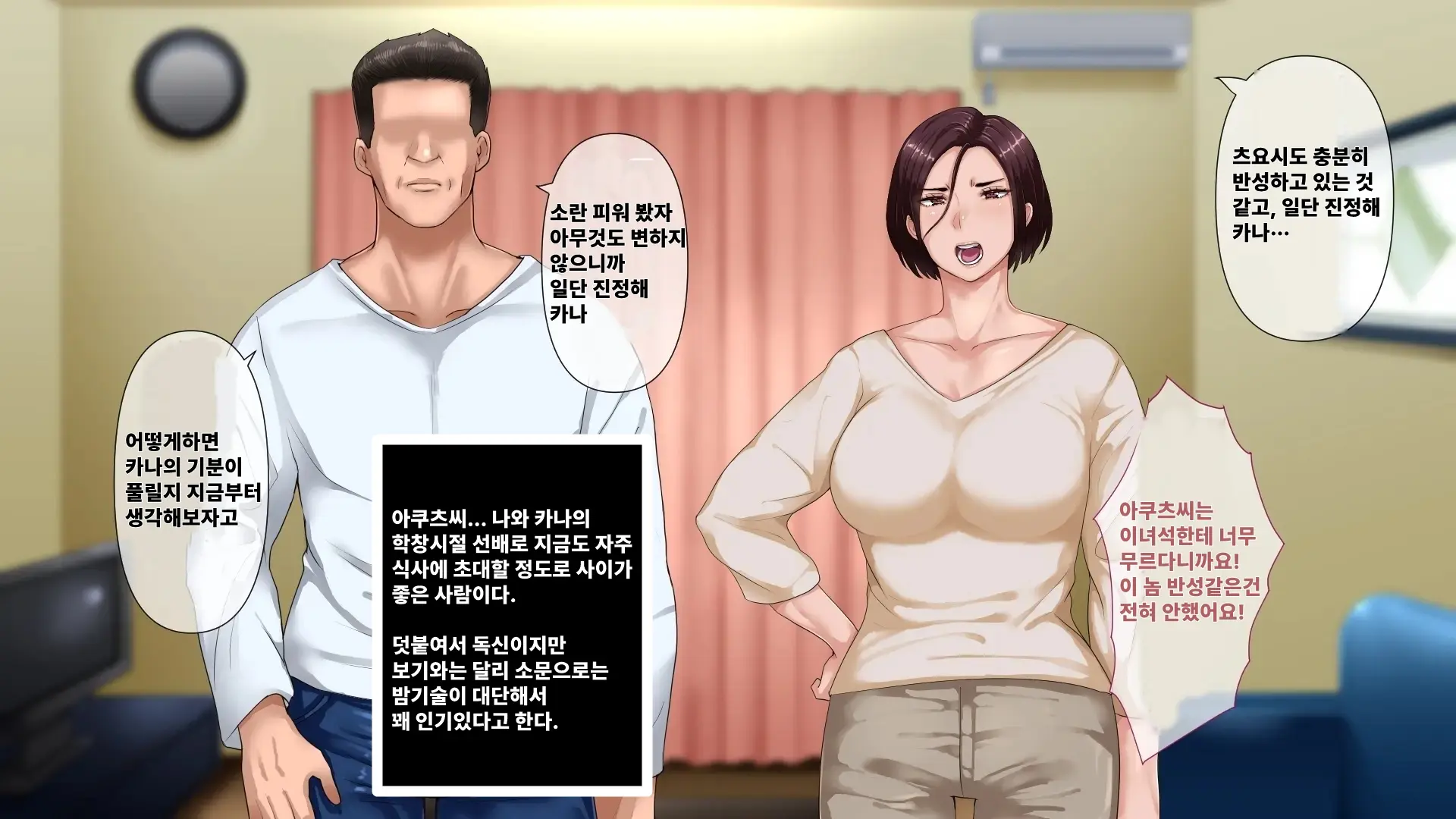 Otto Ni Okyuu O Sueyou To Shita Tsuyoki Zuma Ga Yabai Otoko Ni Me O Tsukerarete Shimau Ohanashi | 기가 센 아내가 위험한 남자의 눈에 띈 이야기